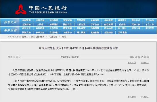 年內(nèi)二次降準(zhǔn)、房貸放松、2022年樓市回暖信號(hào)提前亮起！