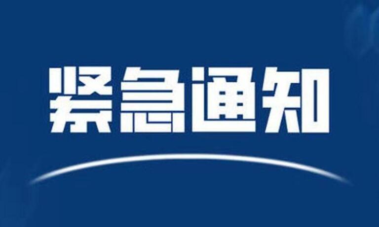 2021年南陽市秋季學期開學返校時間確定！